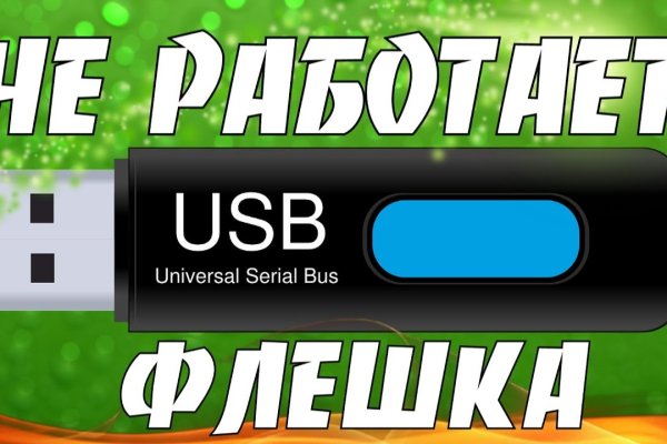 Кракен закладки