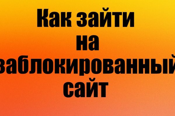 Переход на кракен