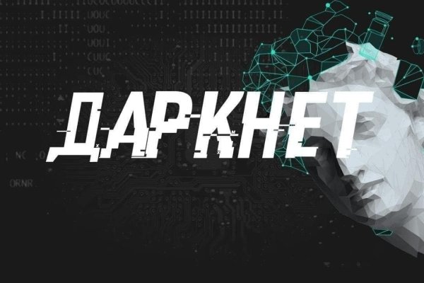 Кракен зеркало орион