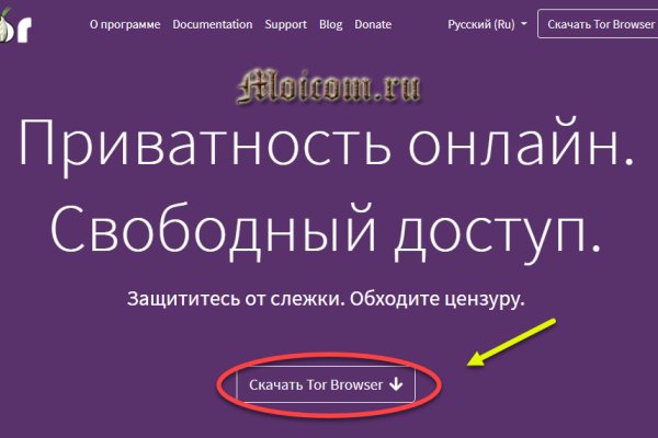 Кракен как зайти через тор браузер