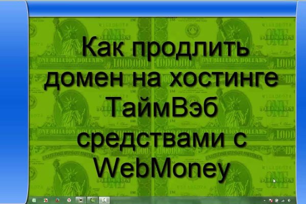 Кракен это гидра