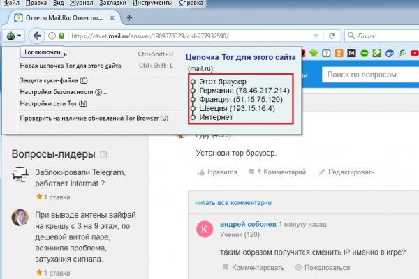 Даркнет ссылка