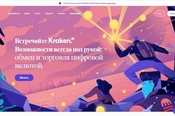 Кракен зеркало на сайт