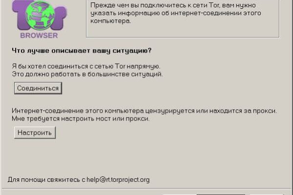 Рабочее зеркало на кракен