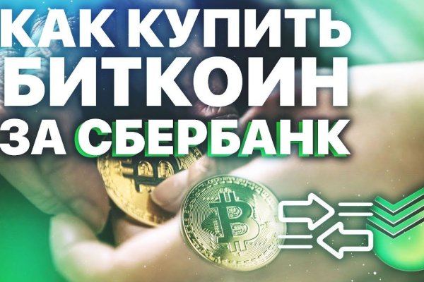 Kraken зеркало стор