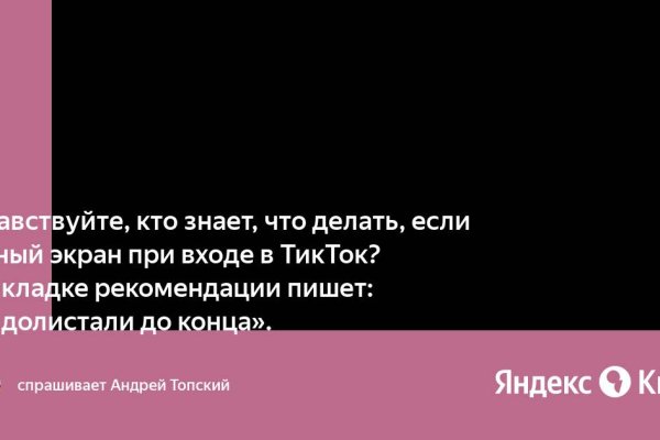 Кракен топ