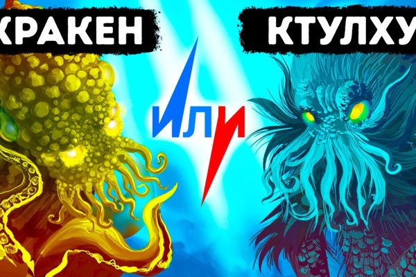 Кракен настоящее зеркало