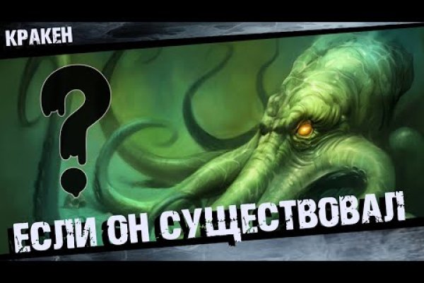 Kraken onion ссылка