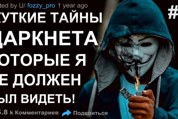 Кракен at