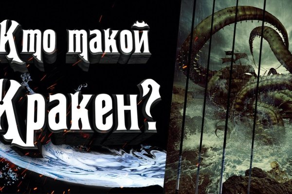 Войти на кракен