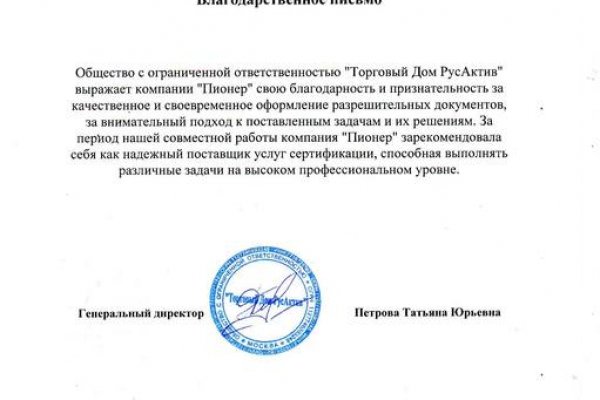 Где найти ссылку кракен