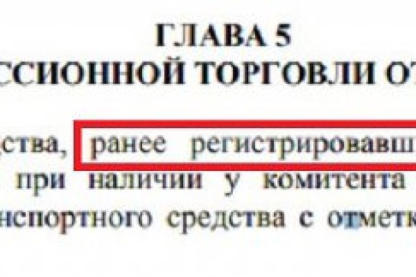 Забыл пароль кракен