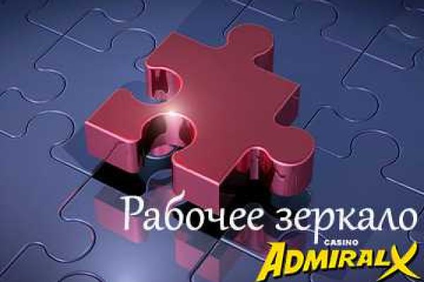 Зеркало кракен дарк