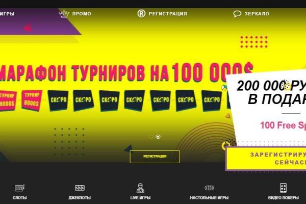 Кракен зеркало на тор
