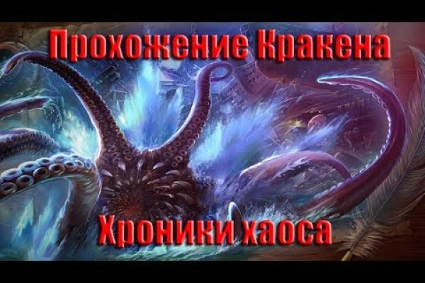 Kraken 23 at