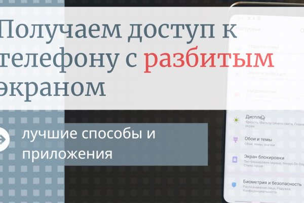 Как перейти на кракен