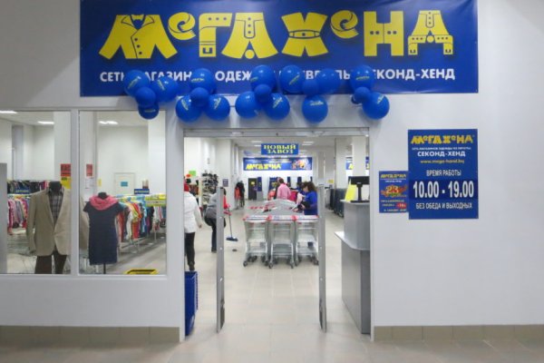 Кракен правильная