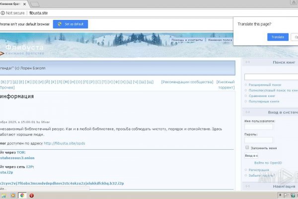 Кракен сайт kr2web in
