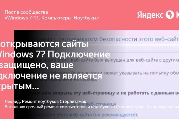 Ссылка на кракен через тор