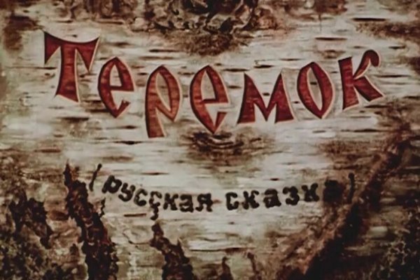 Кракен ссылка официальная