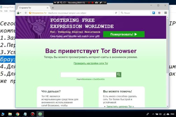 Как восстановить пароль кракен